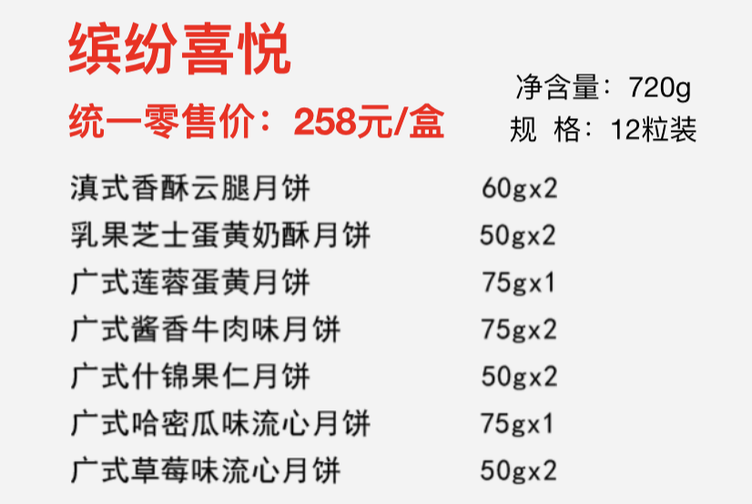 缤纷喜悦.png