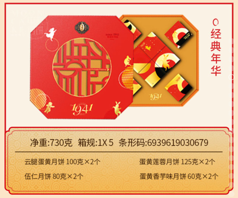 经典年华.png