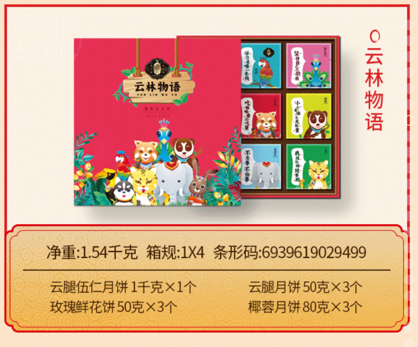 云林物语.png