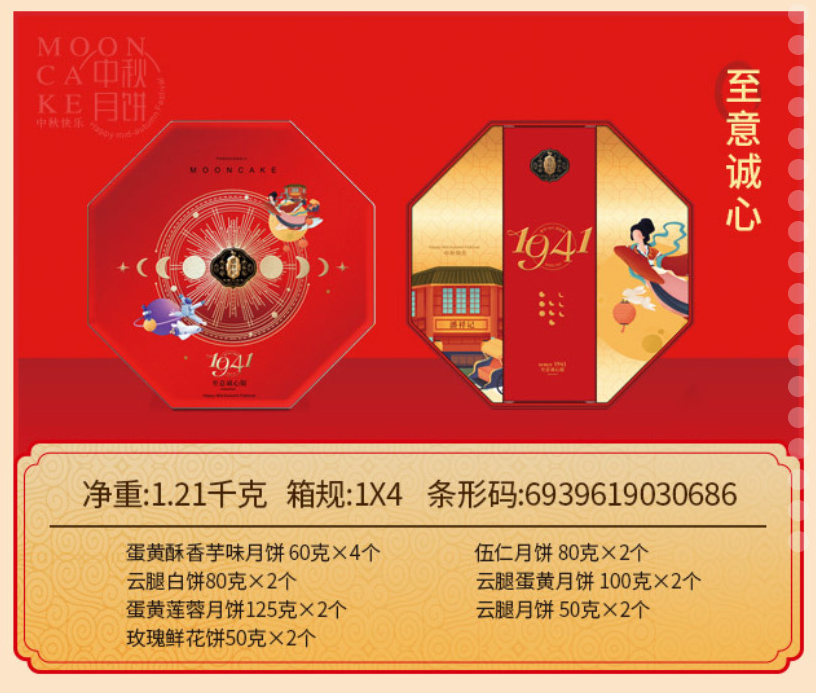至意诚心.png