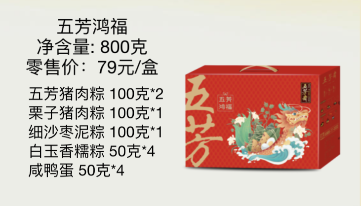 五芳鸿福 79.png