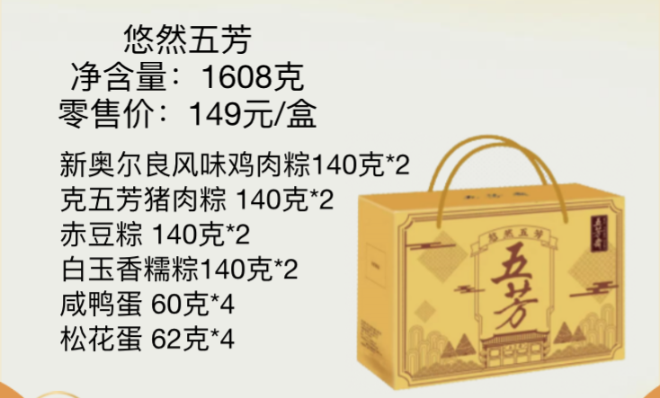 悠然五芳 149.png