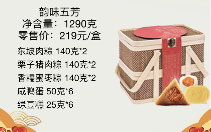韵味五芳 219.png