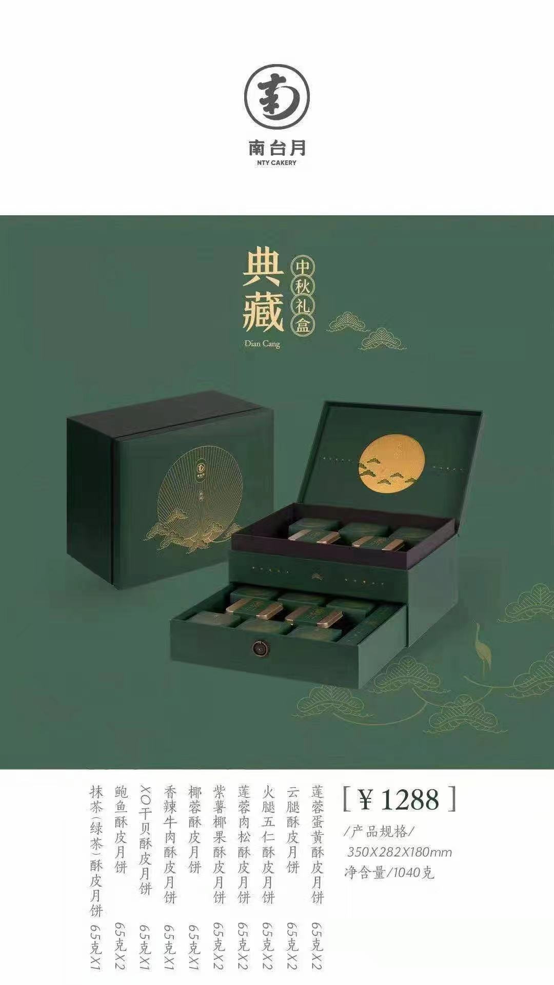 典藏 1288元.jpg