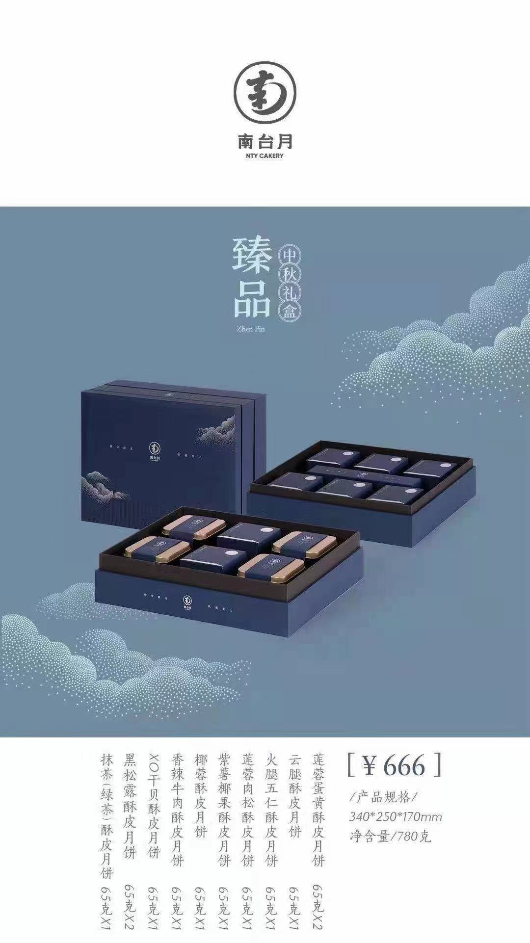 臻品 666元.jpg