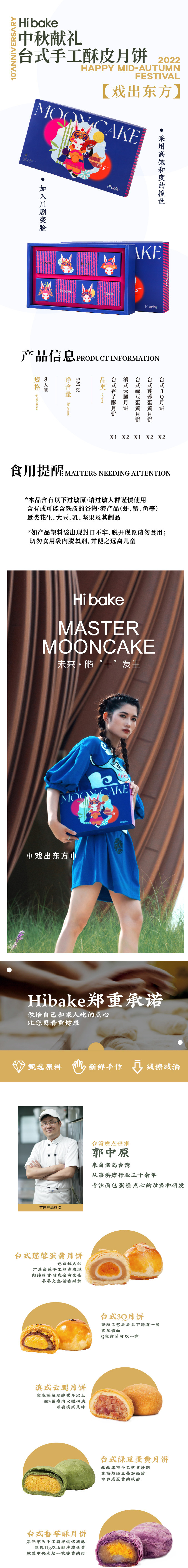 戏出东方1.jpg