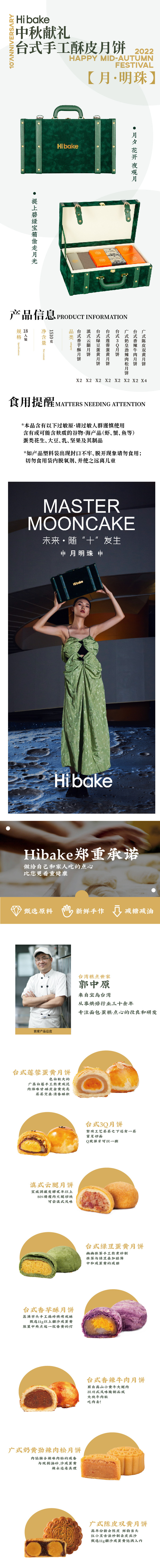 月明珠1.jpg