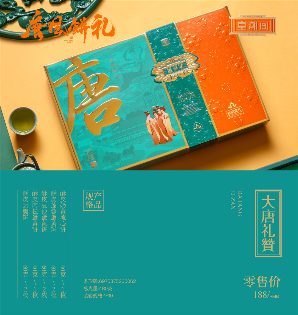 188大唐礼赞.jpg