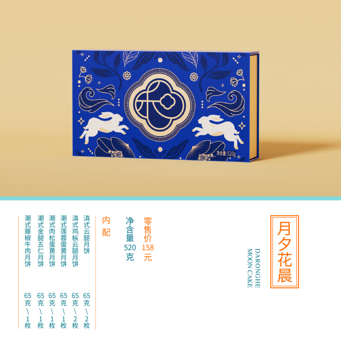 158月夕花晨1.png