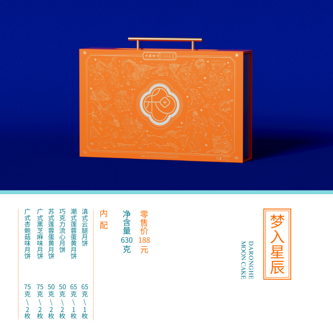 188梦入星辰1.png