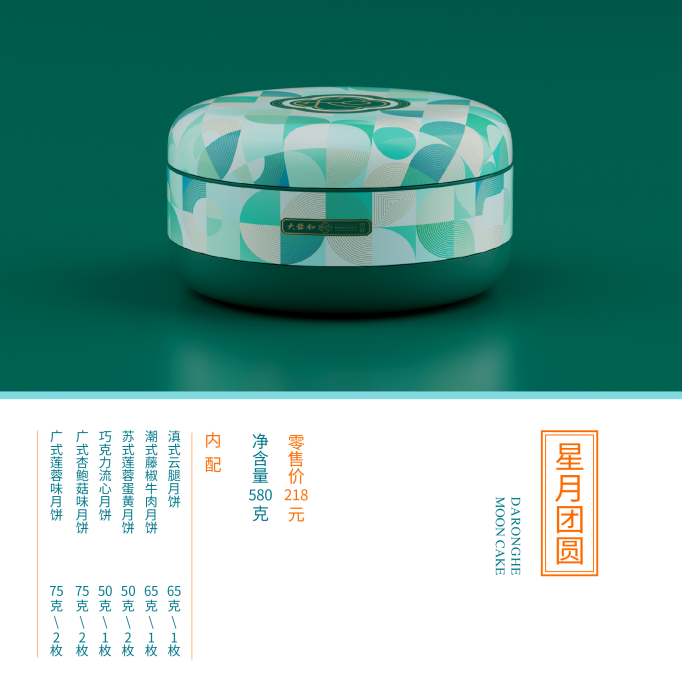 218星月团圆1.png