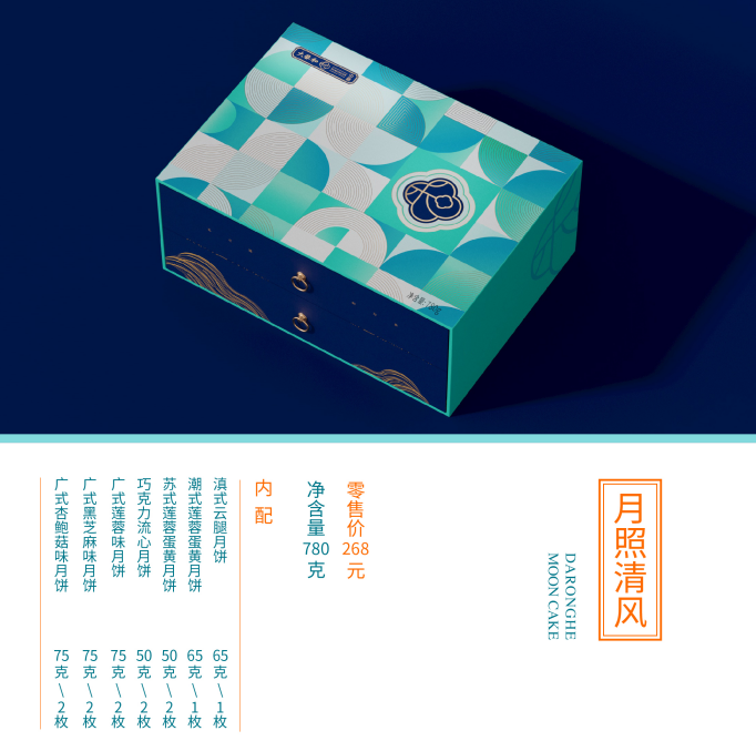 268月照清风1.png