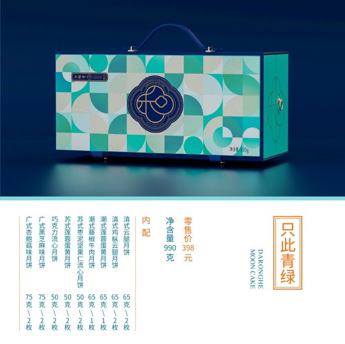 398只此青绿1.png